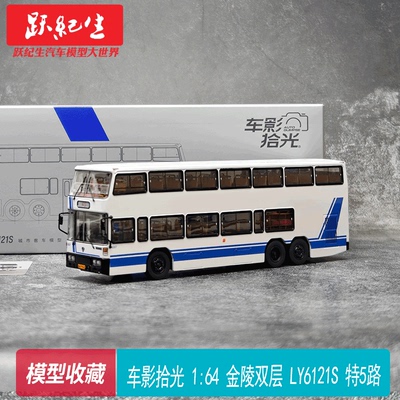 北京公交164亚星双层特9外