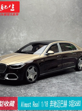 Almost Real 1/18 奔驰迈巴赫 S级S680 2021 Maybach汽车模型车模