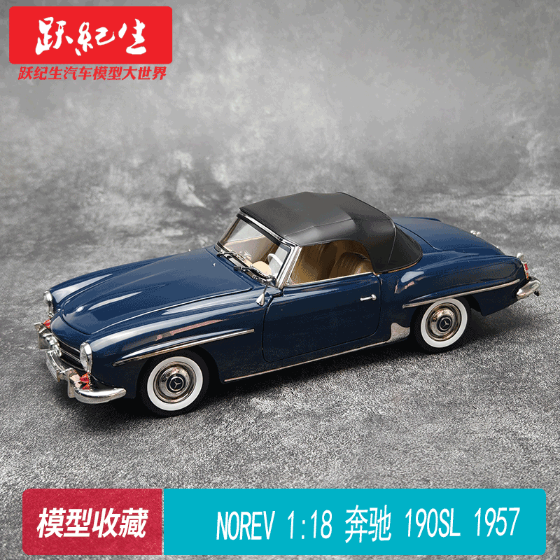 NOREV118奔驰190SL