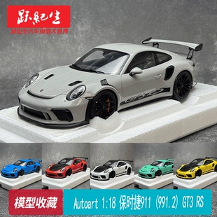 奥拓 AUTOART 1/18 保时捷 911 (991.2) GT3 RS 黑盖 汽车模型