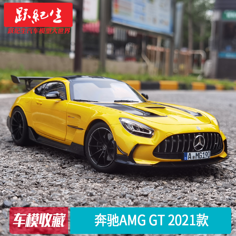 奔驰AMGGT2021款汽车模型