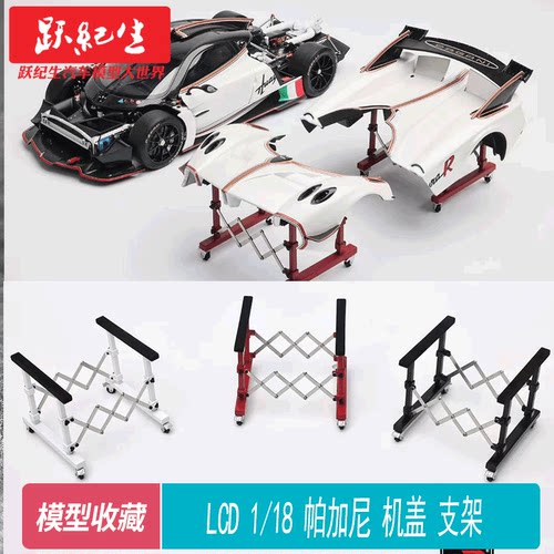 LCD帕加尼PaganiHuayraR