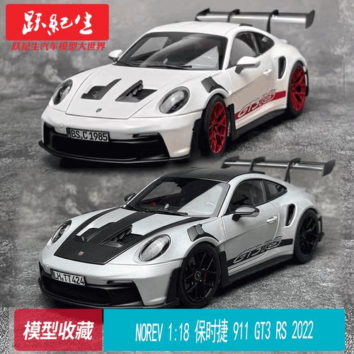 保时捷PORSCHE911GT3RS