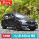 2021款 黑爵士版 本田CRV SUV 合金汽车模型车模 国产原厂