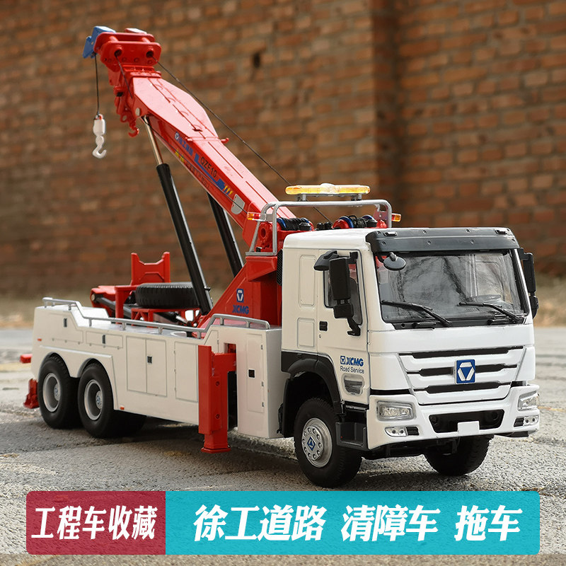 拖车卡车汽车模型道路清障车图片