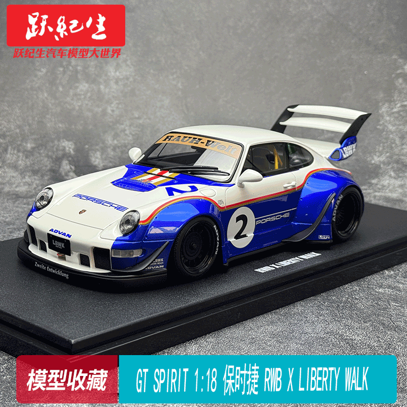 GTSPIRIT118保时捷RWB
