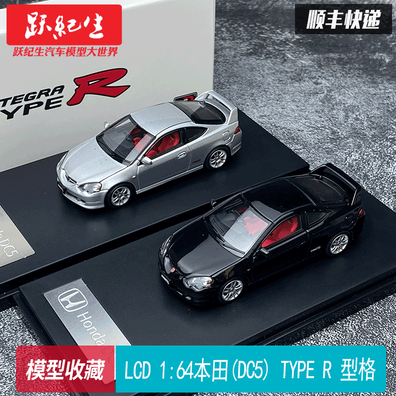 LCD164本田INTEGRA(DC5)