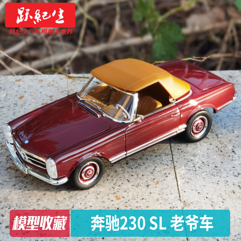 NOREV 1:18 1963年奔驰230 SL敞篷汽车模型车模老爷车收藏模型-封面