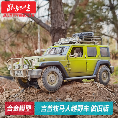 美驰图118吉普jeep汽车越野车