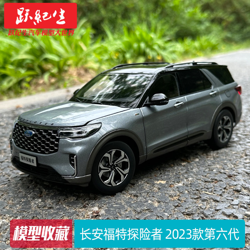原厂1:18长安福特探险者2023款第六代ford explorer 汽车模型车模