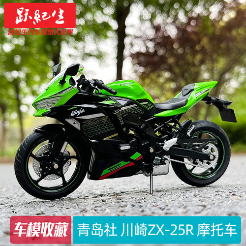 112川崎ZX-25R摩托车
