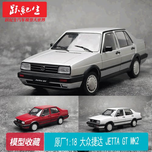 老爷车大众捷达jettagtmk2车模