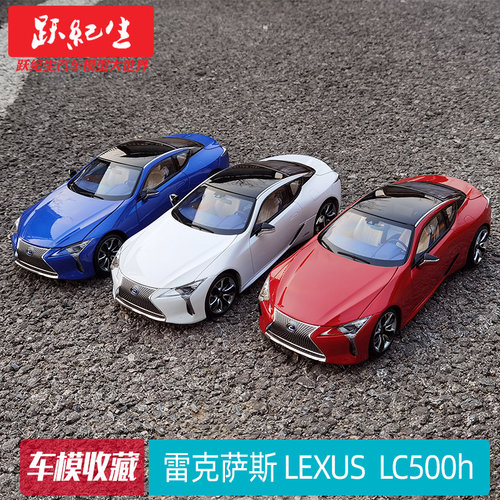 原厂118雷克萨斯LC500LEXUS