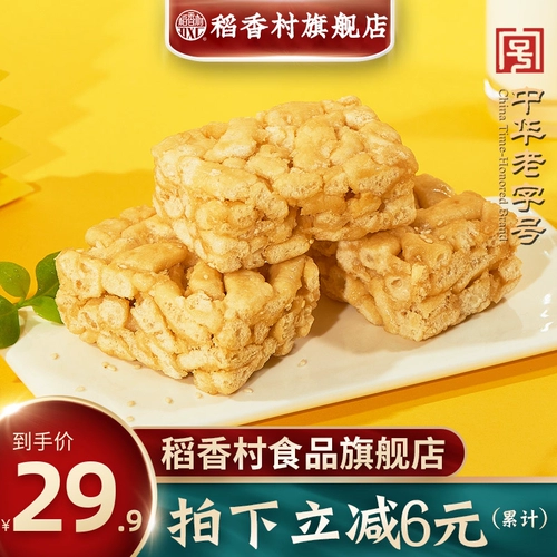 稻香村 Shaqima 454G*2 закуски сакима