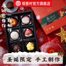 圣诞节礼物稻香村苹果蛋黄酥糕点礼盒平安果伴手礼点心送礼小零食