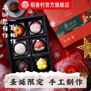 稻香村苹果蛋黄酥糕点礼盒特产伴手礼点心送礼下午茶点心小零食