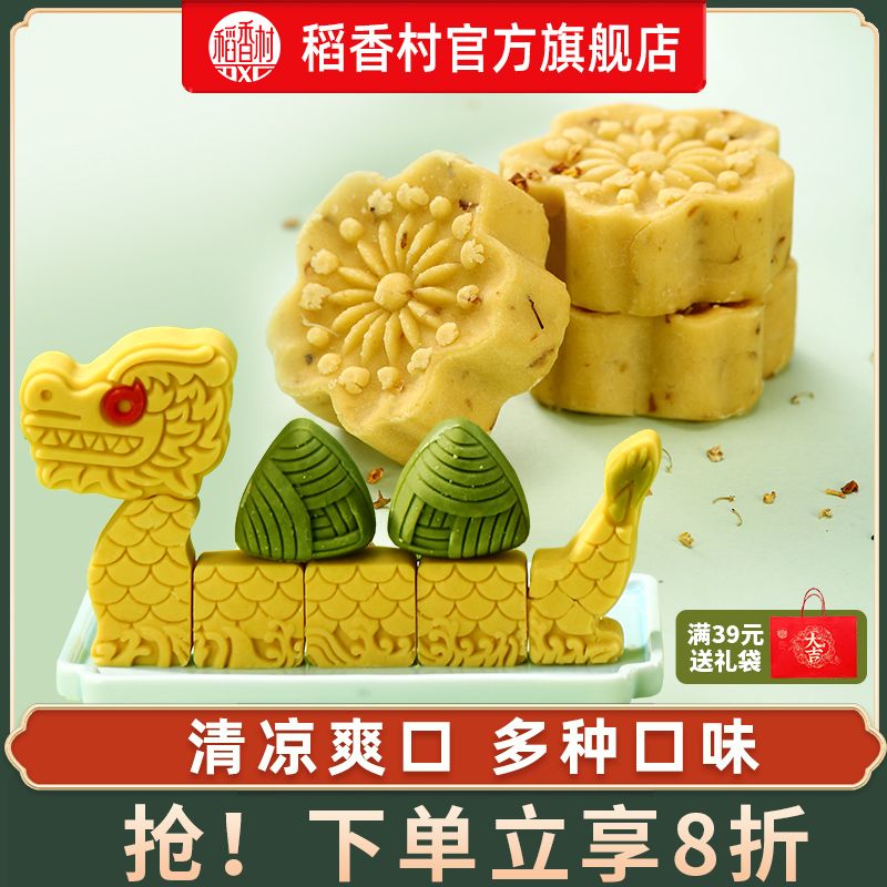 稻香村绿豆冰糕桂花糕绿豆糕饼老式点心零食小吃好吃的送礼伴手礼 零食/坚果/特产 中式糕点/新中式糕点 原图主图