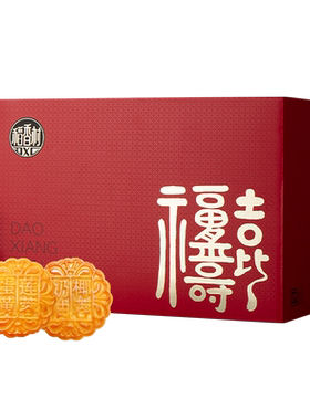 稻香村高档三层月饼中秋送礼