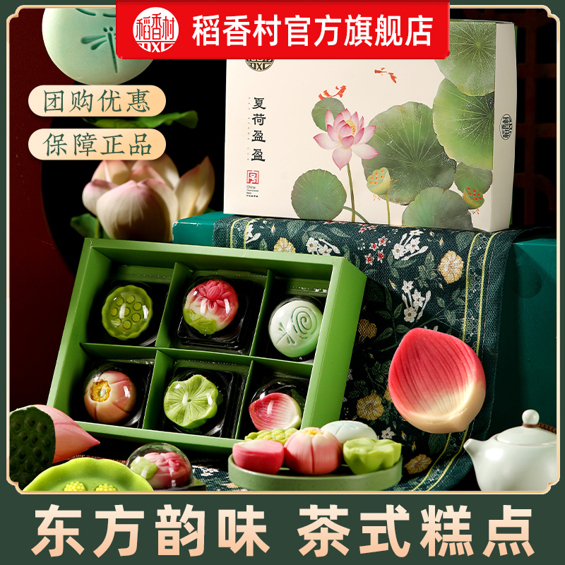 糕点礼盒特产伴手礼送礼