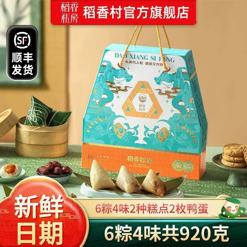 私房粽子礼盒装蛋黄鲜肉粽豆沙粽蜜枣粽甜咸粽端午节团购送礼