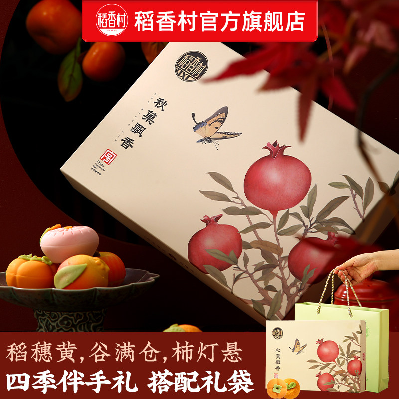 稻香村新中式糕点礼盒点心下午茶茶点零食节日颜值特产伴手礼