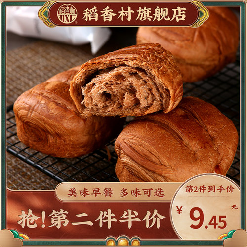 稻香村脏脏包价格 稻香村脏脏包图片 星期三