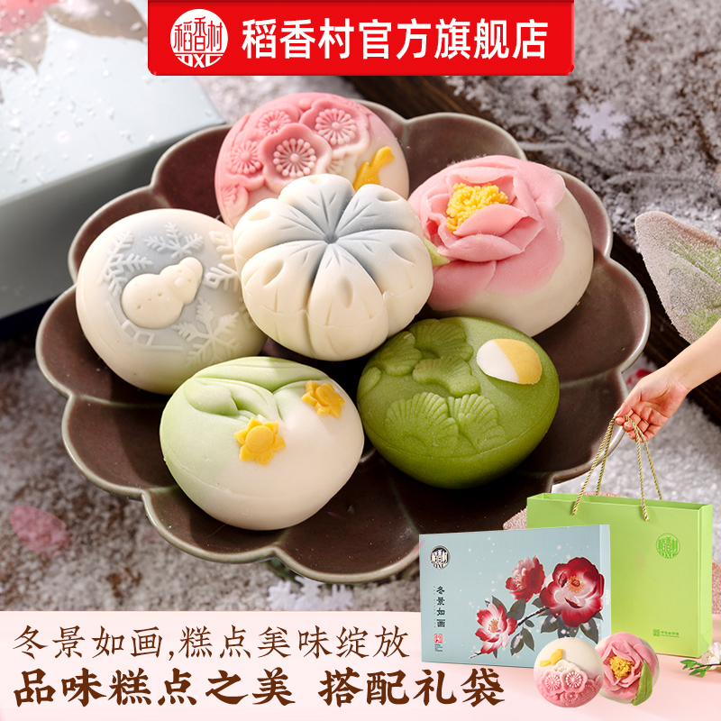 稻香村冬景如画糕点礼盒装冬日高颜值多口味新中式送礼过年伴手礼