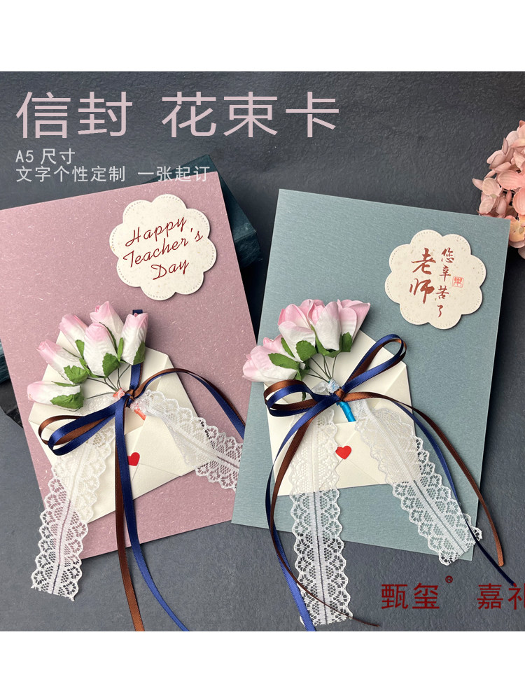 嘉礼a5花束手工贺卡定制送女神朋友员工生日老师祝福感谢卡邀请函