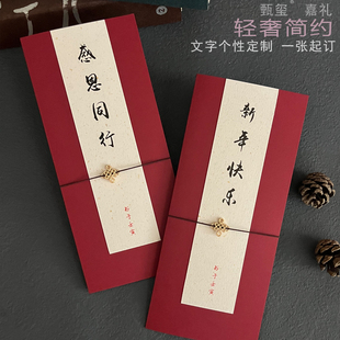 嘉礼定制中秋节贺卡LOGO感谢祝福家书送客户员工生日新婚礼邀请函