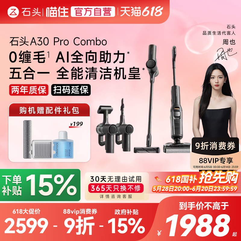 A30ProCombo 15%ʯͷ0ƽϴػA30ProComboһһ2564.05Ԫ(88VIP 95)