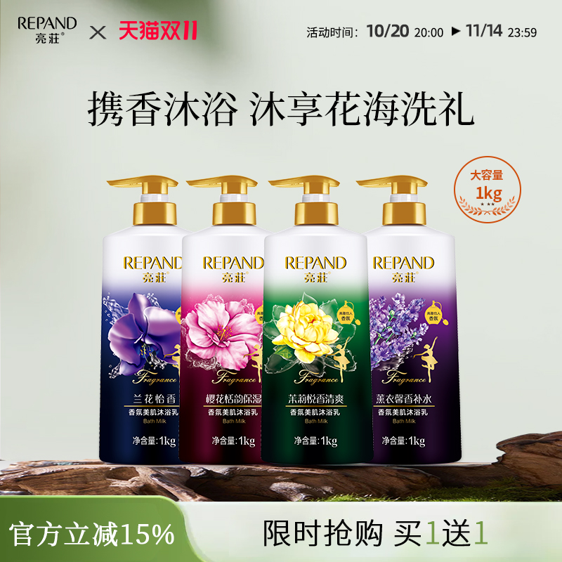 买1送1 留香持久