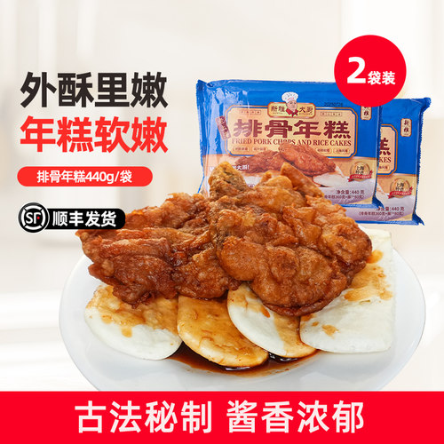 新雅排骨年糕2袋上海特产半成品