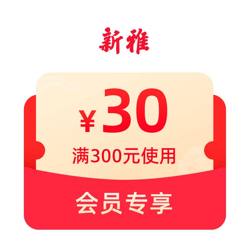 预定大额有价券