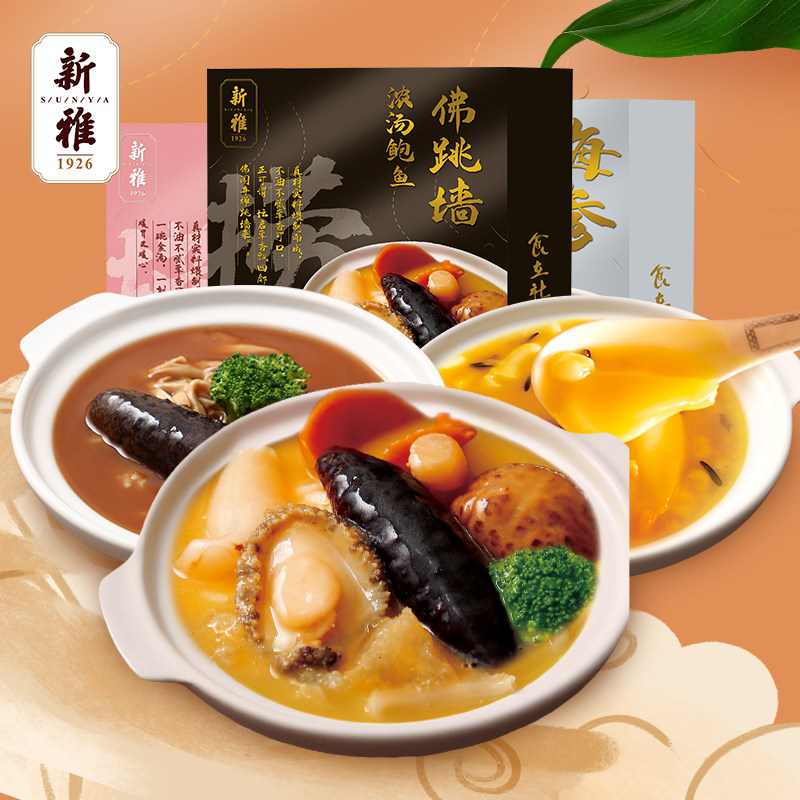 新雅浓汤鲍鱼佛跳墙盆菜半成品葱烧海参捞饭海鲜预制菜点心速食