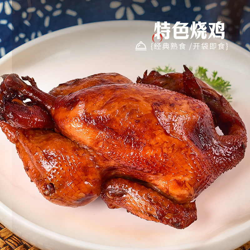 新雅粤菜馆烧鸡500g肉类熟食特色风味扒鸡特产开袋即食下酒菜卤味,水产肉类/新鲜蔬果/熟食,烧鸡/扒鸡/鸡熟食,淘宝优惠券,粉丝福利购,淘宝优惠卷