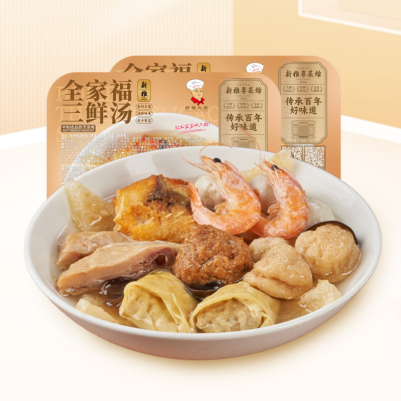 清仓】新雅全家福三鲜汤312g*2袋速冻半成品菜快手菜加热即食