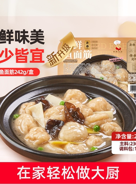 新雅粤菜馆三鲜鱼面筋242g速冻预制菜半成品菜本帮速食快手家常菜