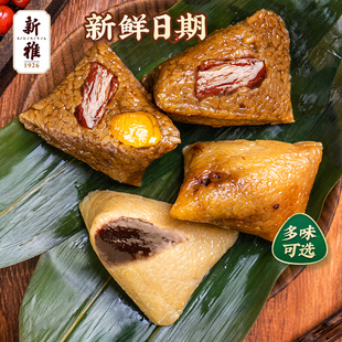 新雅端午粽子新鲜鲜肉粽豆沙蜜枣原味米粽蛋黄肉粽方便早餐甜味粽
