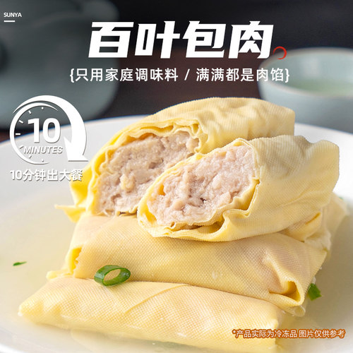 新雅百叶包肉240g千张包半成品菜