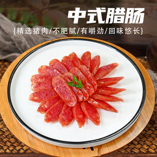 新雅中式腊肠200g传统工艺广味香肠猪肉腊味年货腊肉腌腊煲仔饭