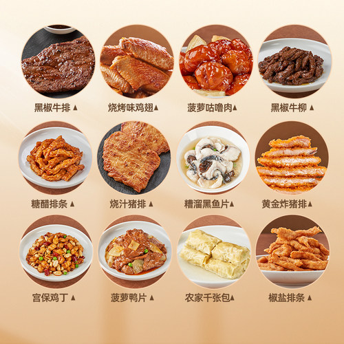 新雅老字号餐厅名菜半成品菜