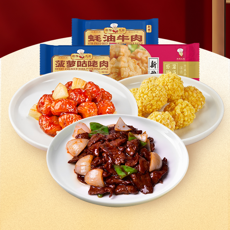 新雅招牌预制菜3盒半成品家宴