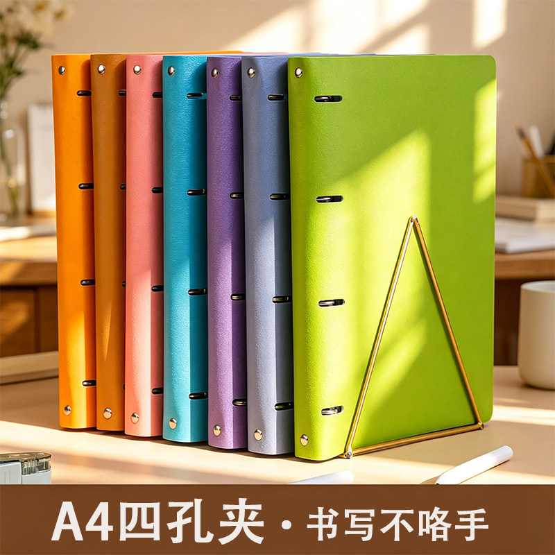 英力佳a4活页本外壳四孔可拆卸笔记本记事本大学生简约高颜值软皮线圈本加厚替芯定制本子不咯手文件活页夹