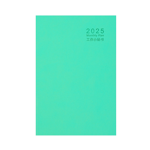英力佳2027年周月计划本日程本日历记事本每日工作小秘书备忘录记录本行事历笔记本计划表时间轴管理本子定制