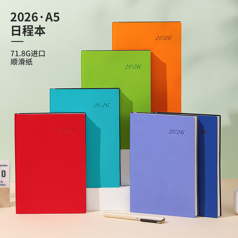 2026日程本定制365天一页打卡