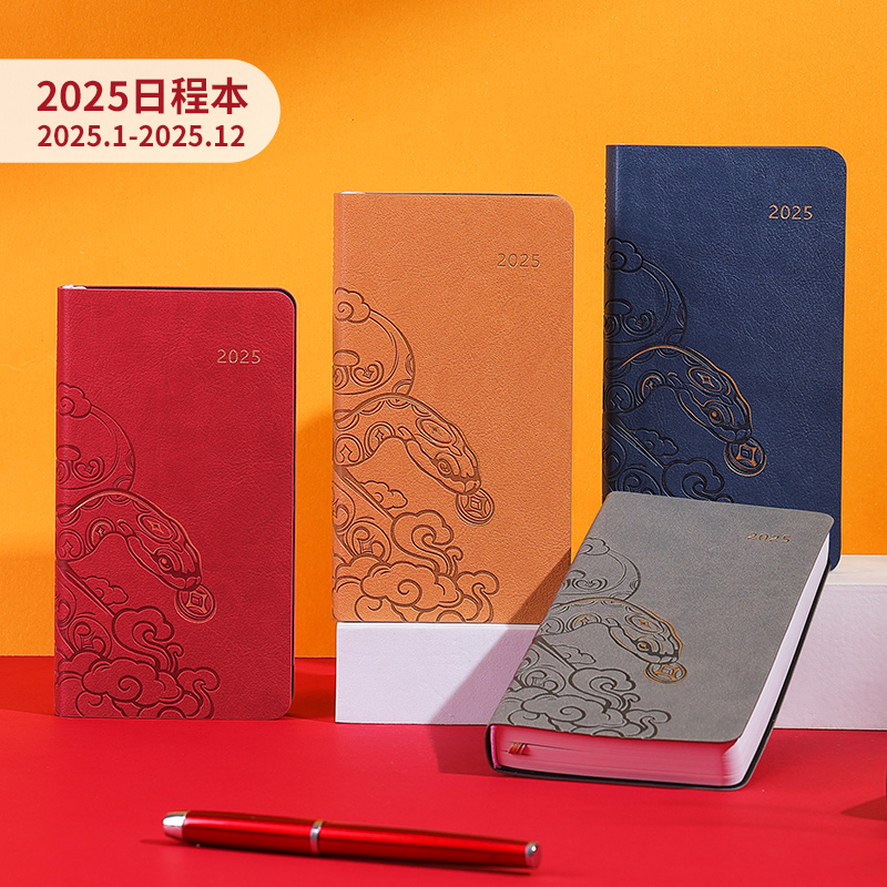 英力佳2025年新款蛇年小号48K便携随身日程本口袋本每日一页带日期记事本日历本年历计划本手账本笔记本本子