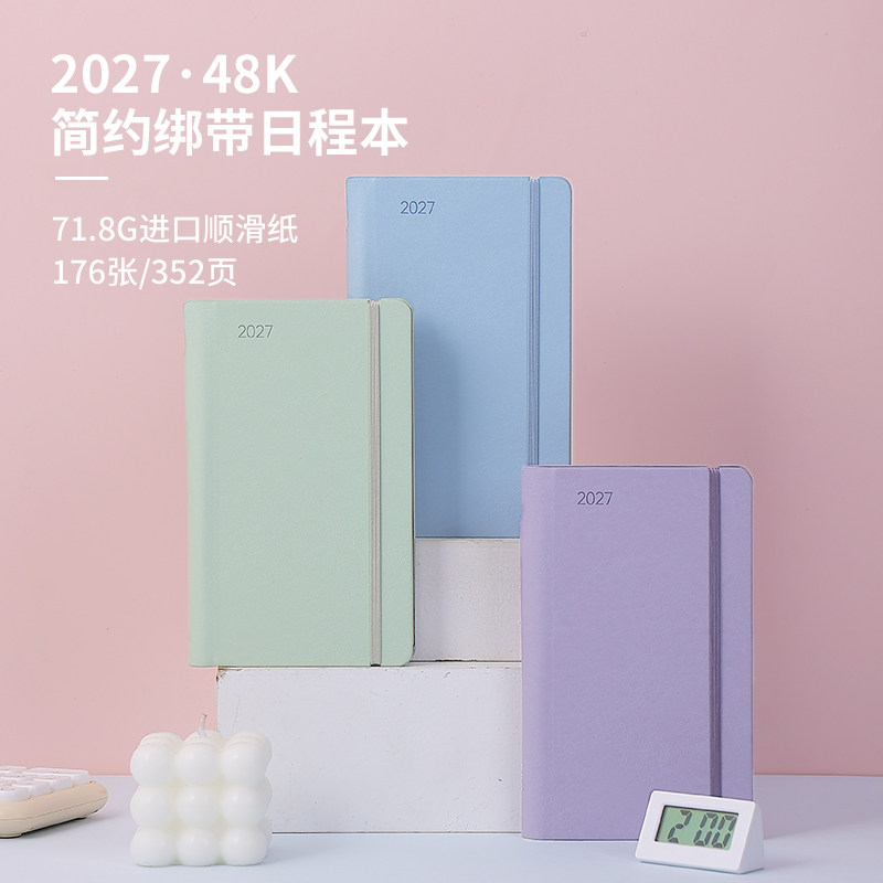 2027年绑带日程本带笔插年历每日计划本48K软皮随身本小本子小号便携口袋商务日历工作笔记本记事本子批发