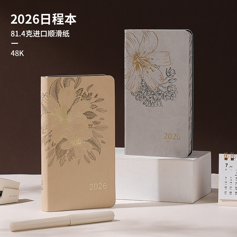 英力佳皮面手账本日程本48K
