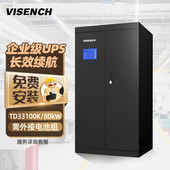 威神UPS不间断电源TD33100KVA 工频机 80KW外接电池三进三出在线式