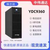 54KW延时单主机 机60KVA 科士达KSTAR UPS不间断电源YDC3360塔式